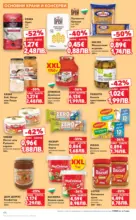 Kaufland хипермаркет Открий магията на Великден с предложения валидни до 05.04.2026 - от 30-03-26