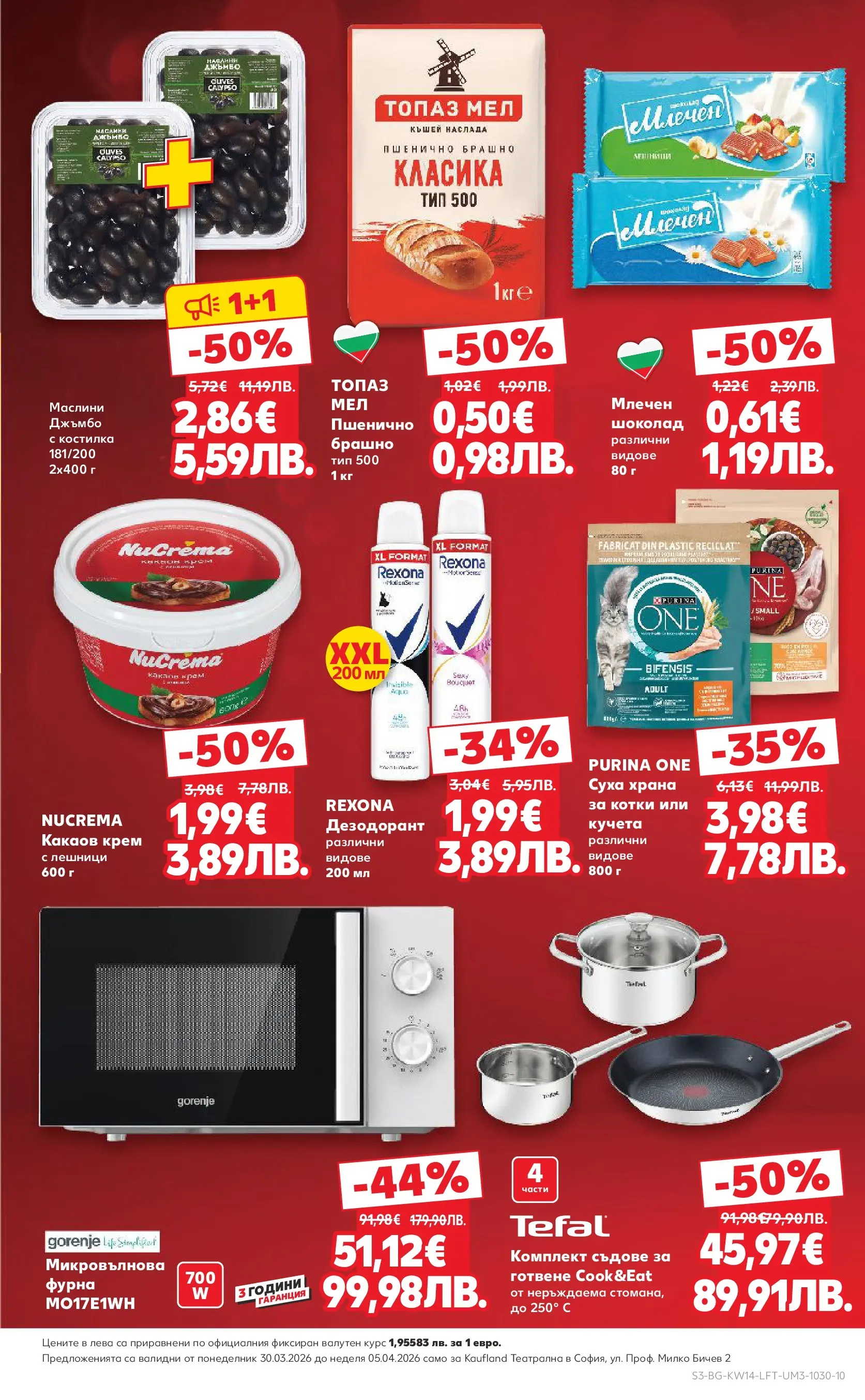 Нова Кауфланд - Открий магията на Великден с предложения валидни до 05.04.2026 от 29.03.2026 | Страница: 3 | Продукти: Шоколад, Фурна, Микровълнова, Маслини