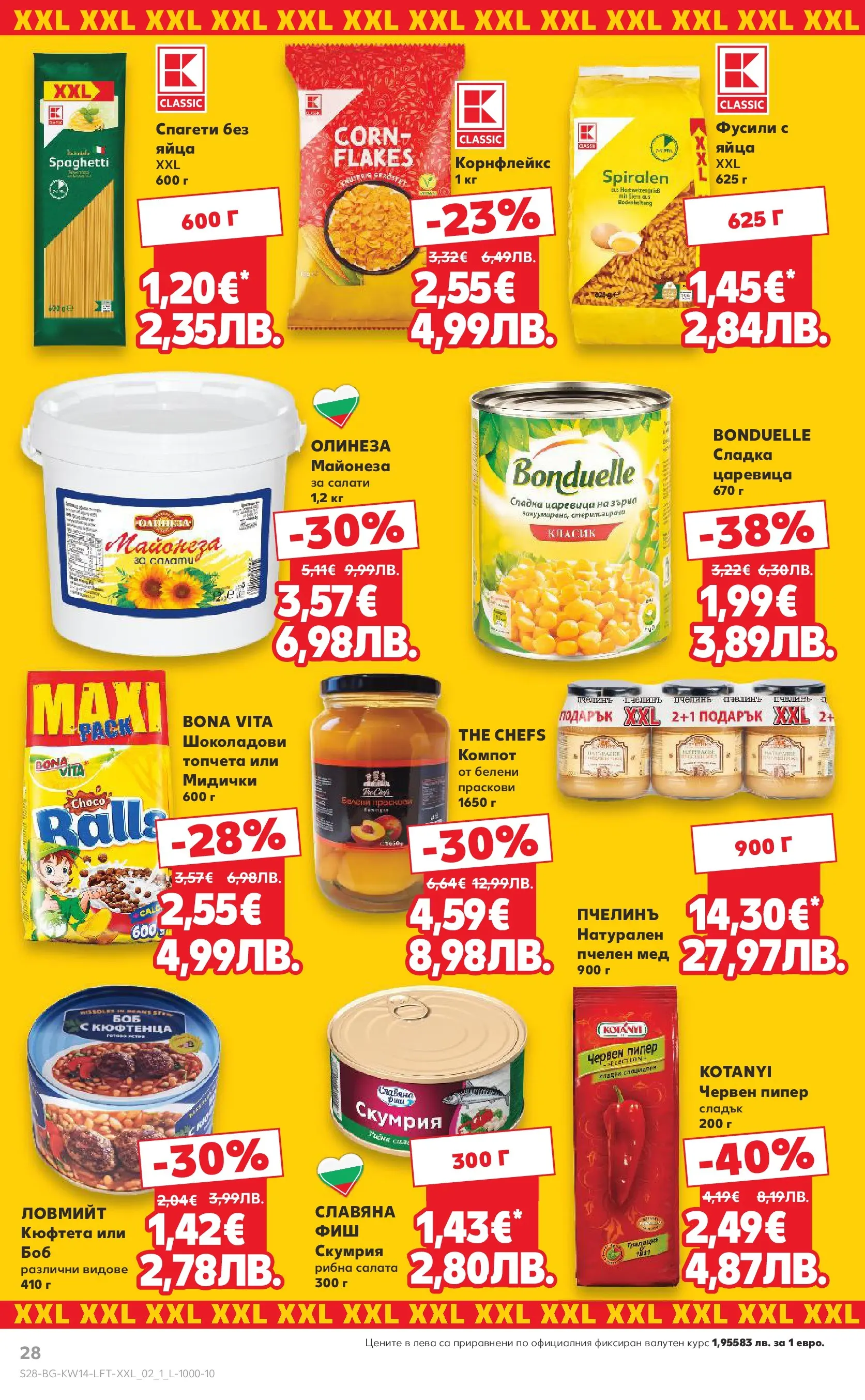 Нова Кауфланд - Открий магията на Великден с предложения валидни до 05.04.2026 от 29.03.2026 | Страница: 28 | Продукти: Салата, Кюфтета, Корнфлейкс, Спагети