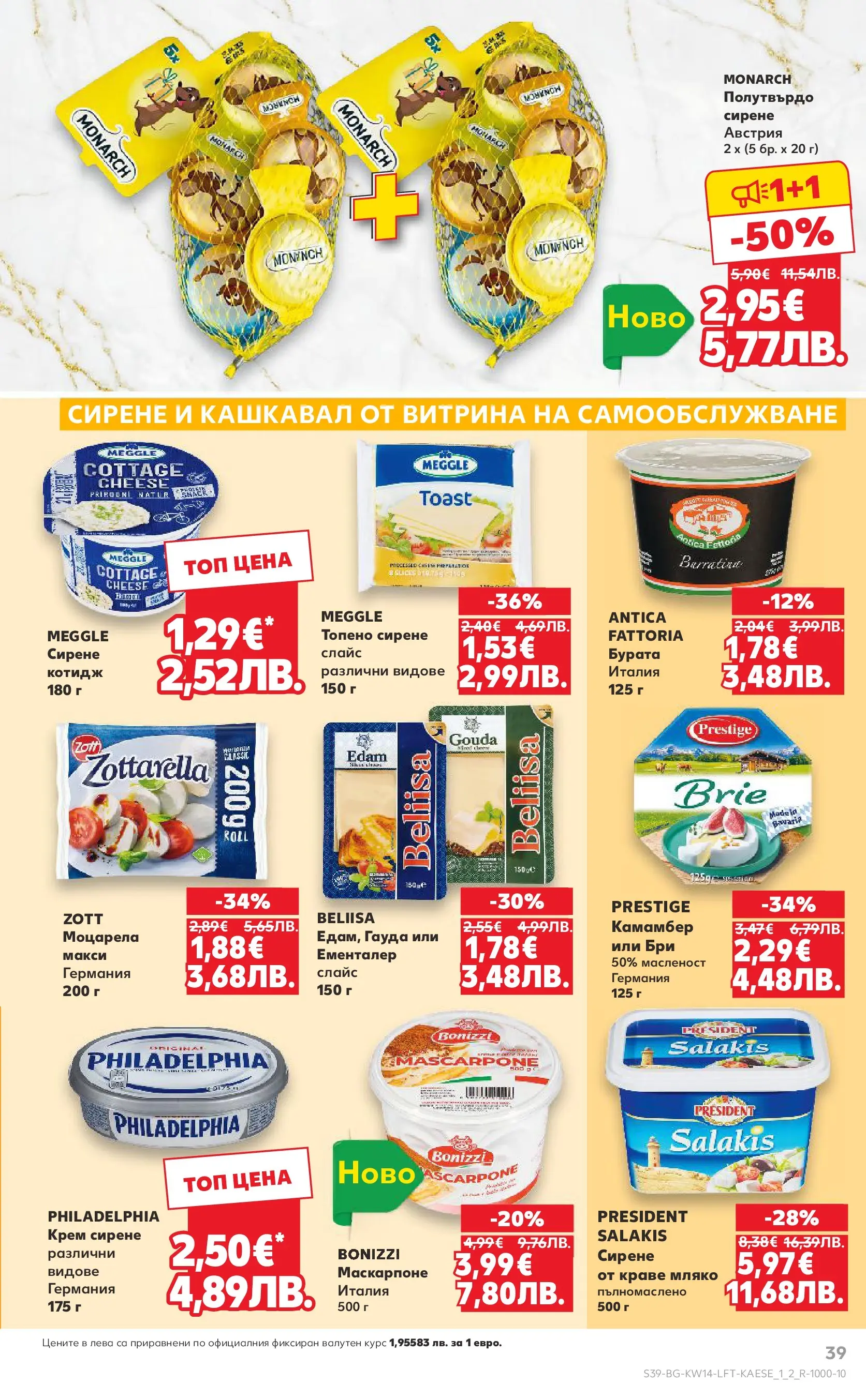 Нова Кауфланд - Открий магията на Великден с предложения валидни до 05.04.2026 от 29.03.2026 | Страница: 39 | Продукти: Крем, Olives, Краве, Сирене