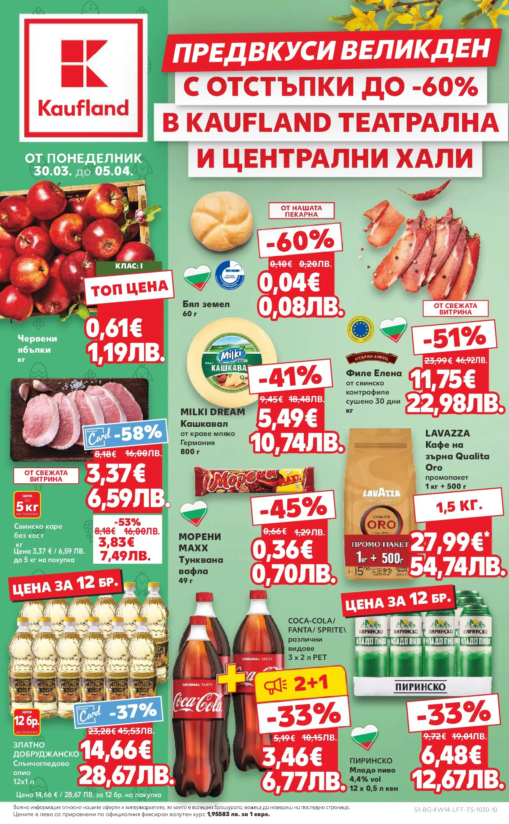 Нова Кауфланд - Открий магията на Великден с предложения валидни до 05.04.2026 от 29.03.2026 | Страница: 1 | Продукти: Мляко, Ябълки, Тунквана вафла, Кашкавал