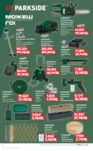 Kaufland хипермаркет Жадни за отстъпки в Kaufland с предложения валидни до 05.04.2026 - от 30-03-26