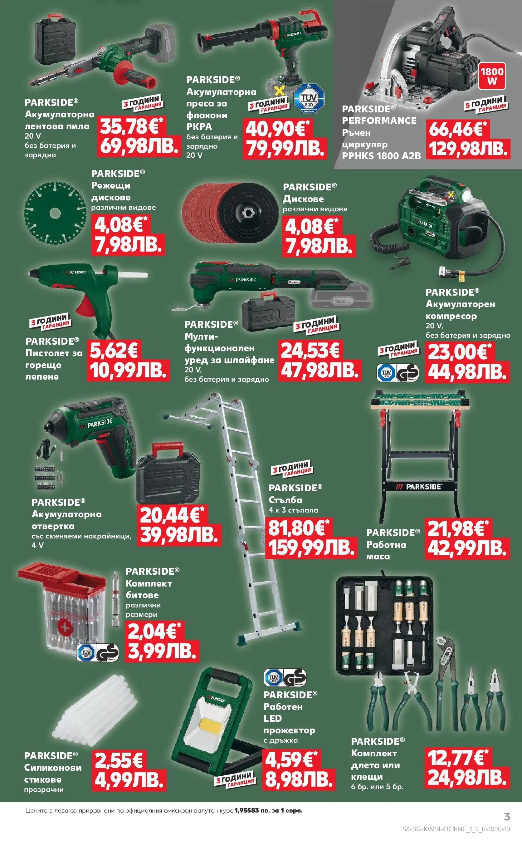 Нова Кауфланд - Жадни за отстъпки в Kaufland с предложения валидни до 05.04.2026а от 29.03.2026 | Страница: 3 | Продукти: Компресор, Пила, Батерия, Зарядно