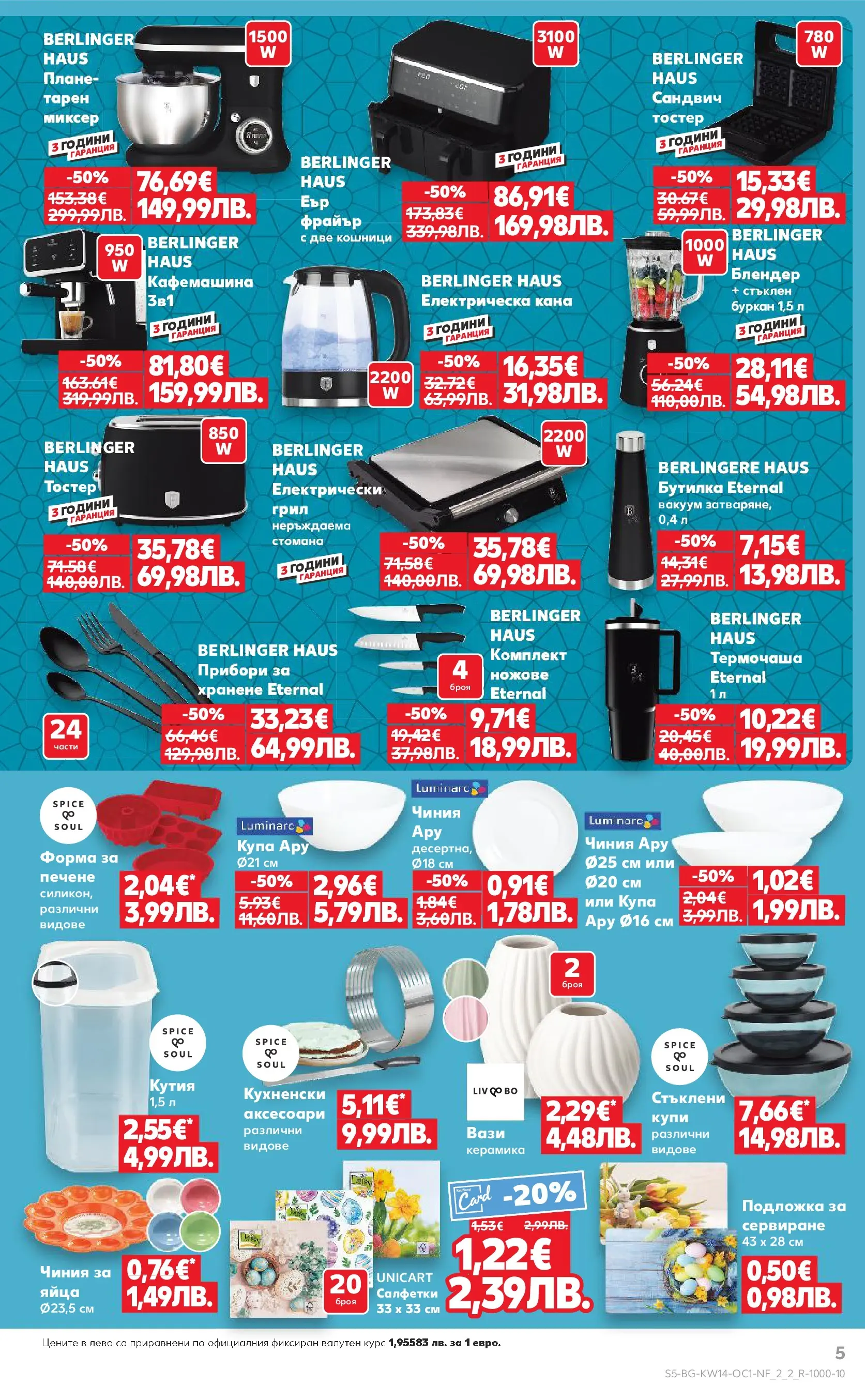 Нова Кауфланд - Жадни за отстъпки в Kaufland с предложения валидни до 05.04.2026а от 29.03.2026 | Страница: 5 | Продукти: Кана, Яйца, Подложка, Кутия