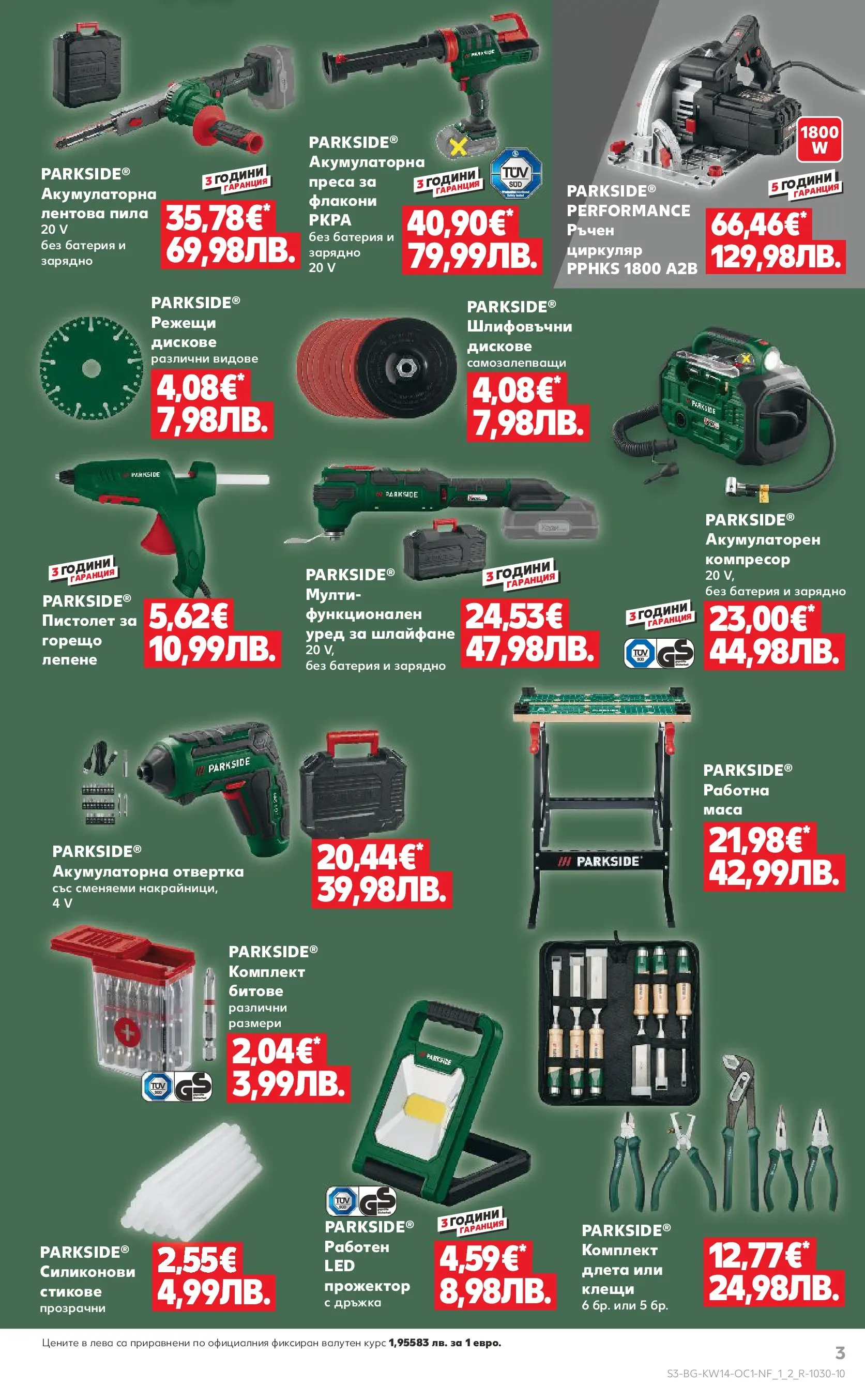 Нова Кауфланд - Жадни за отстъпки в Kaufland с предложения валидни до 05.04.2026 от 29.03.2026 | Страница: 3 | Продукти: Пила, Маса, Батерия, Зарядно