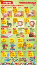 T MARKET Седмични оферти в T MARKET с валидност до 06.04.2026 - до 06-04-26