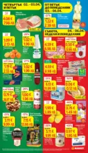 T MARKET Седмични оферти в T MARKET с валидност до 06.04.2026 - до 06-04-26