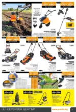 PRAKTIS Нови предложения от PRAKTIS с валидност до 26.04.2026 - до 26-04-26