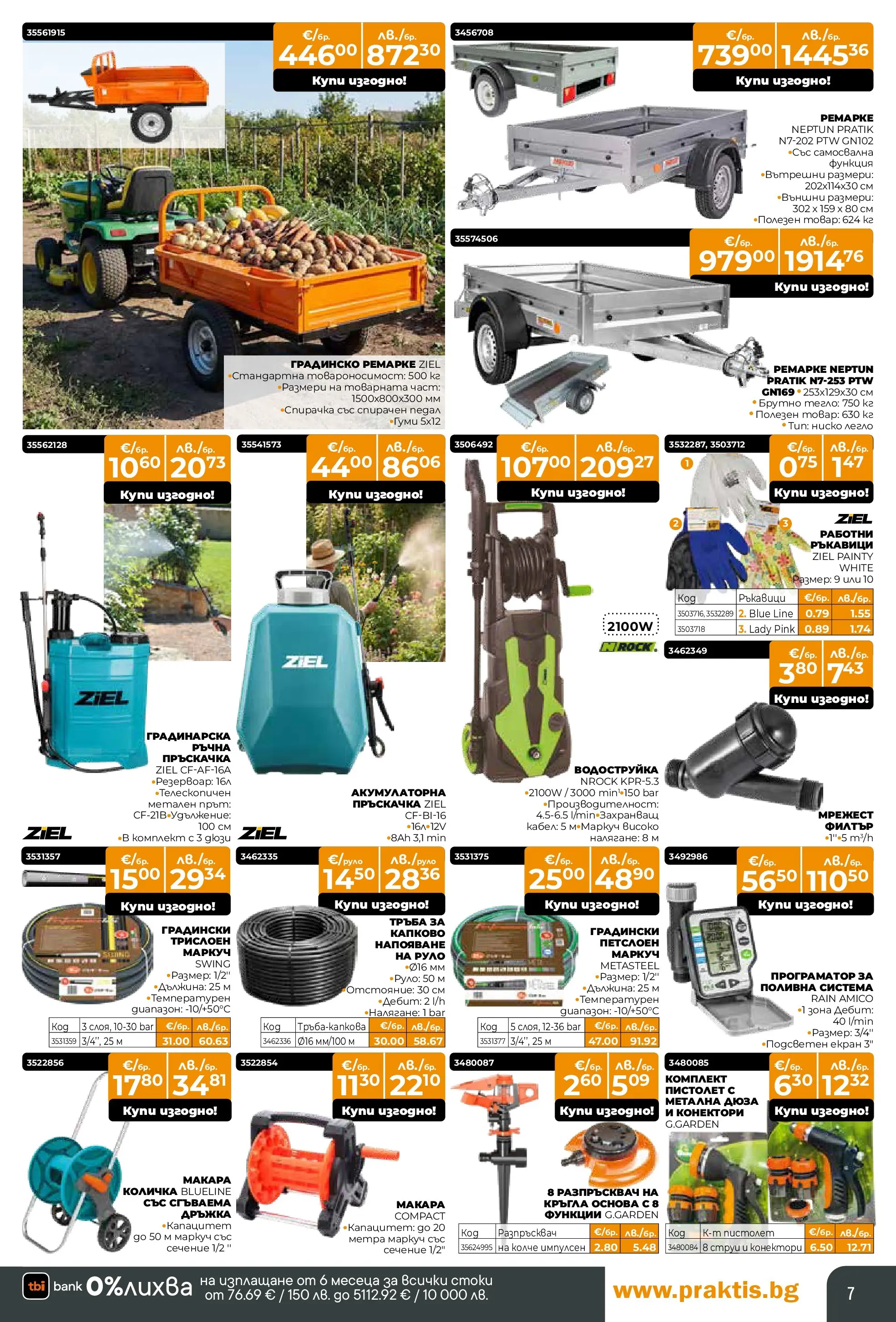 Praktis - Нови предложения от PRAKTIS с валидност до 26.04.2026 валидна от: 29.03.2026 - 26.04.2026 - онлайн брошура | Страница: 7 | Продукти: Пръскачка, Руло, Кабел, Легло