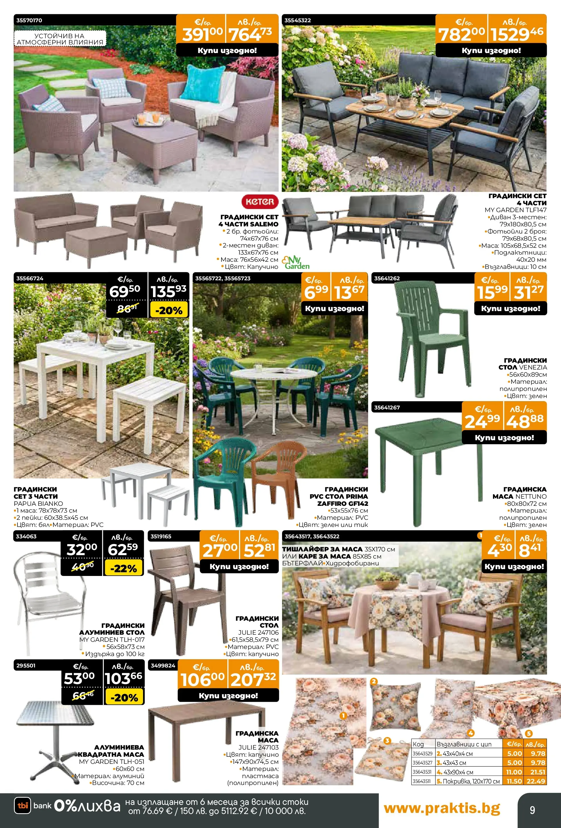 Praktis - Нови предложения от PRAKTIS с валидност до 26.04.2026 валидна от: 29.03.2026 - 26.04.2026 - онлайн брошура | Страница: 9 | Продукти: Диван, Маса, Стол