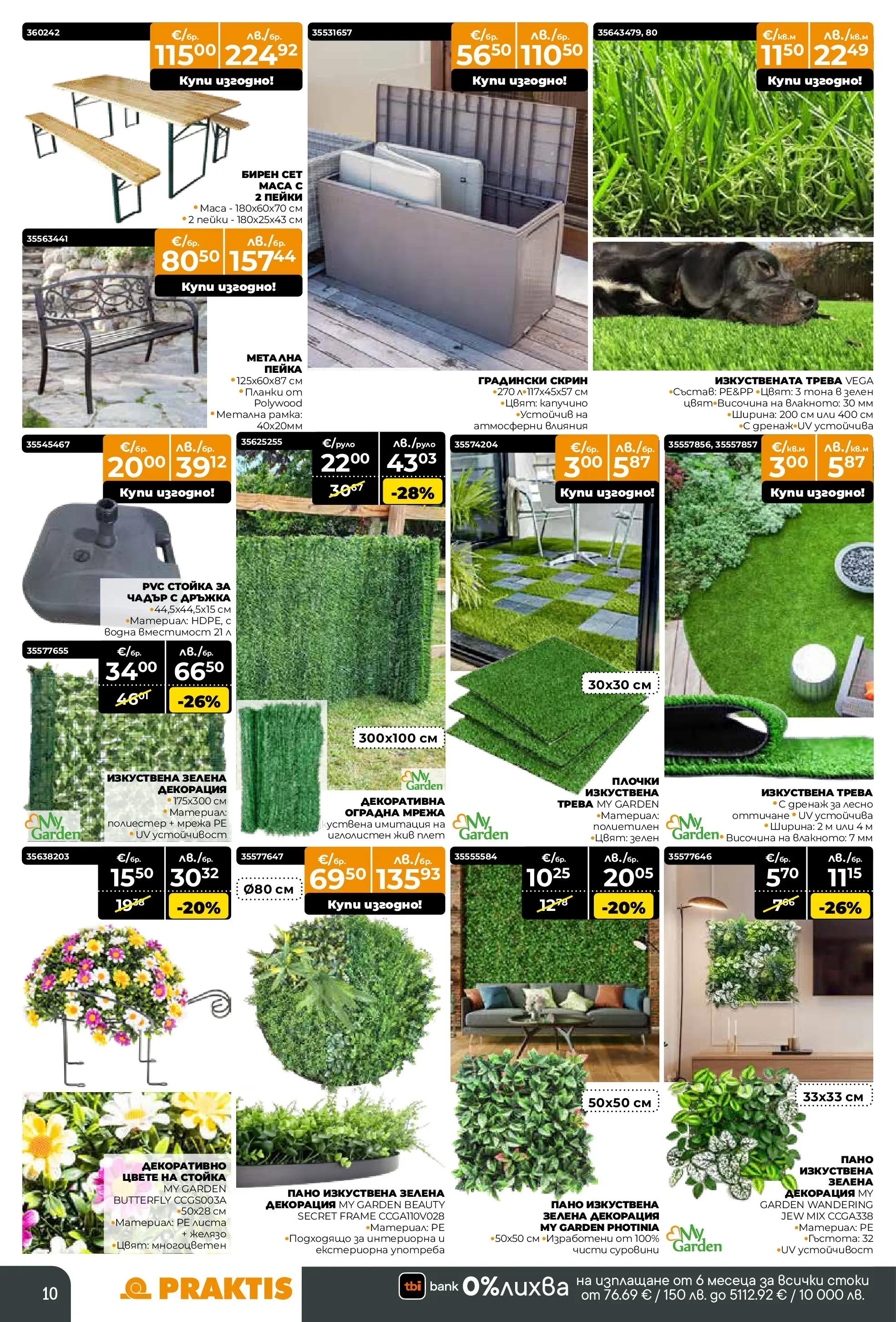 Praktis - Нови предложения от PRAKTIS с валидност до 26.04.2026 валидна от: 29.03.2026 - 26.04.2026 - онлайн брошура | Страница: 10 | Продукти: Пано, Желязо, Скрин, Декорация