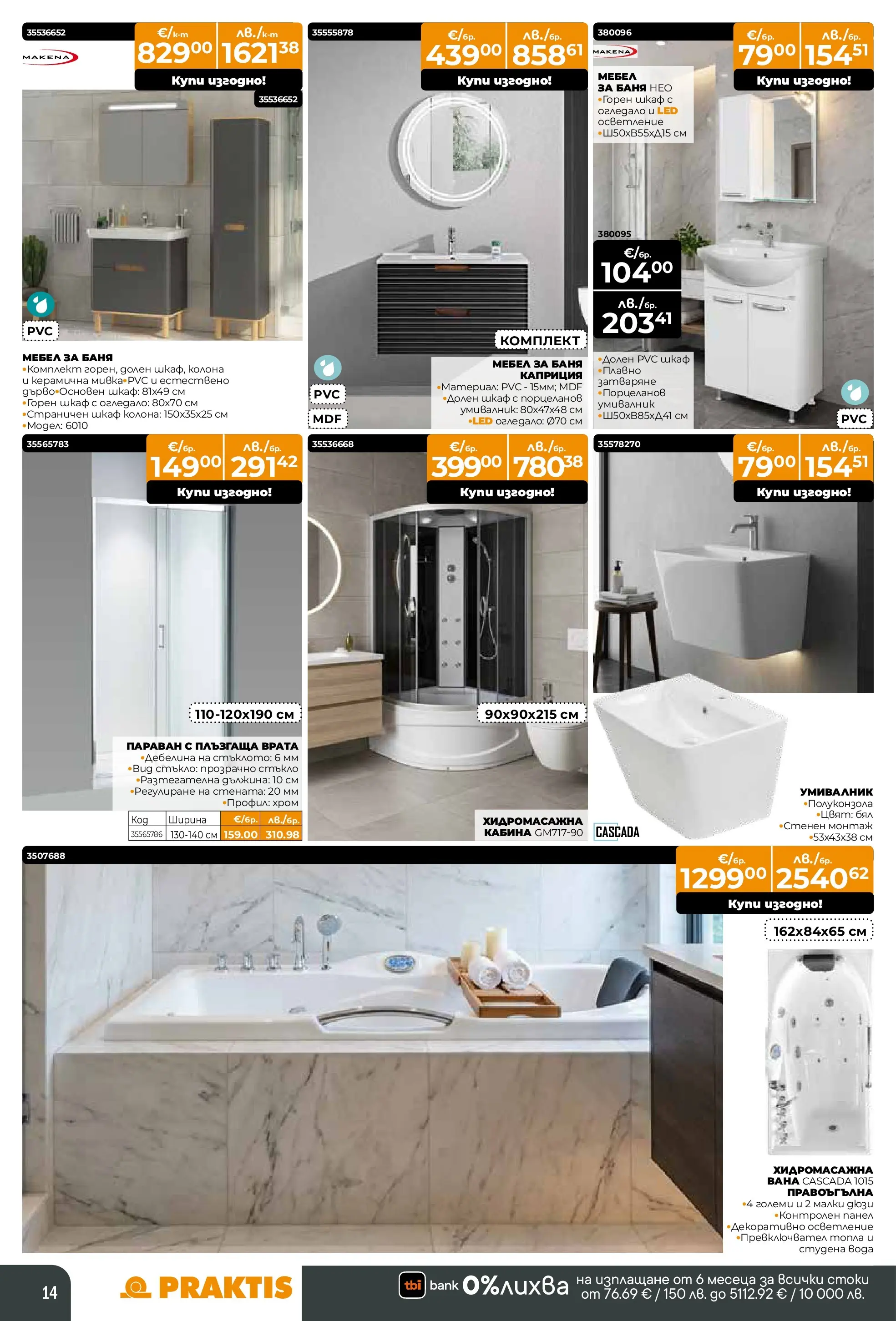 Praktis - Нови предложения от PRAKTIS с валидност до 26.04.2026 валидна от: 29.03.2026 - 26.04.2026 - онлайн брошура | Страница: 14 | Продукти: Мебел, Шкаф, Умивалник, Мивка