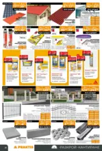 PRAKTIS Нови предложения от PRAKTIS с валидност до 26.04.2026 - до 26-04-26