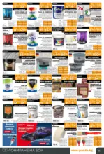 PRAKTIS Нови предложения от PRAKTIS с валидност до 26.04.2026 - до 26-04-26