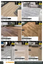 PRAKTIS Нови предложения от PRAKTIS с валидност до 26.04.2026 - до 26-04-26