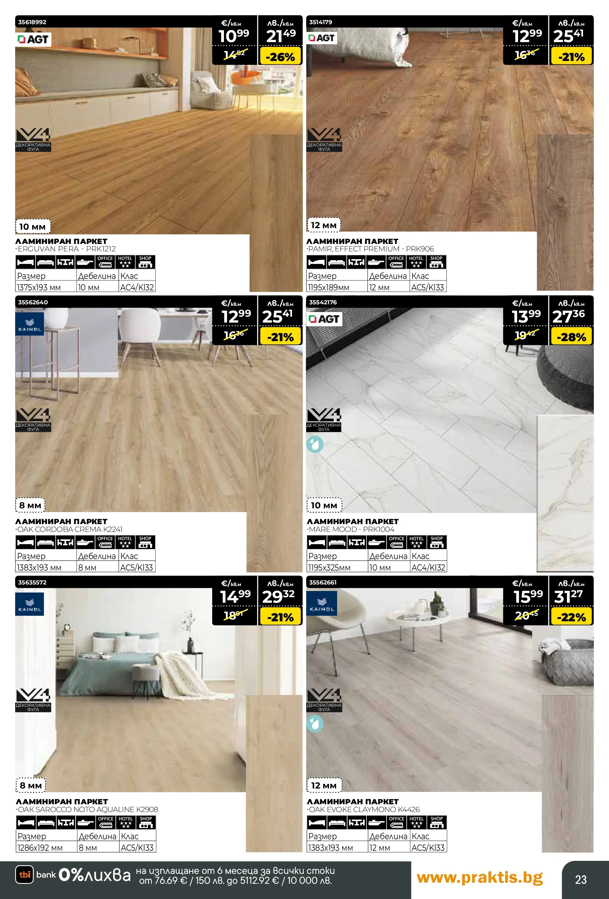 Praktis - Нови предложения от PRAKTIS с валидност до 26.04.2026 валидна от: 29.03.2026 - 26.04.2026 - онлайн брошура | Страница: 23