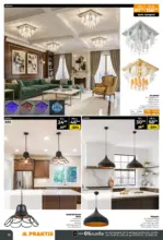 PRAKTIS Нови предложения от PRAKTIS с валидност до 26.04.2026 - до 26-04-26