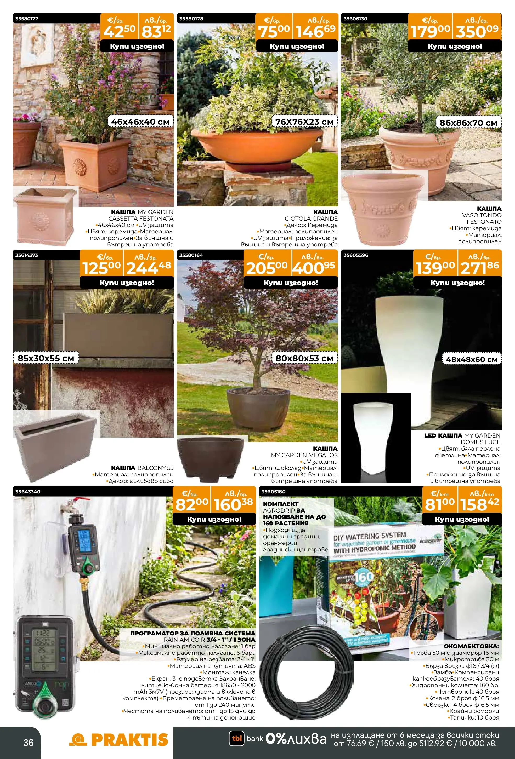 Praktis - Нови предложения от PRAKTIS с валидност до 26.04.2026 валидна от: 29.03.2026 - 26.04.2026 - онлайн брошура | Страница: 36 | Продукти: Кашпа, Батерия