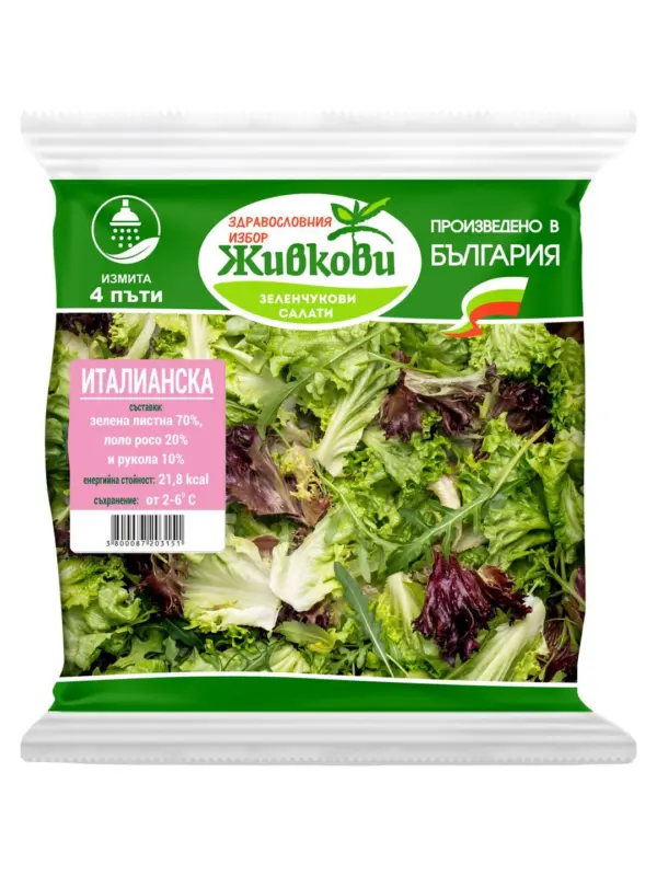 Живкови Салата Италианска