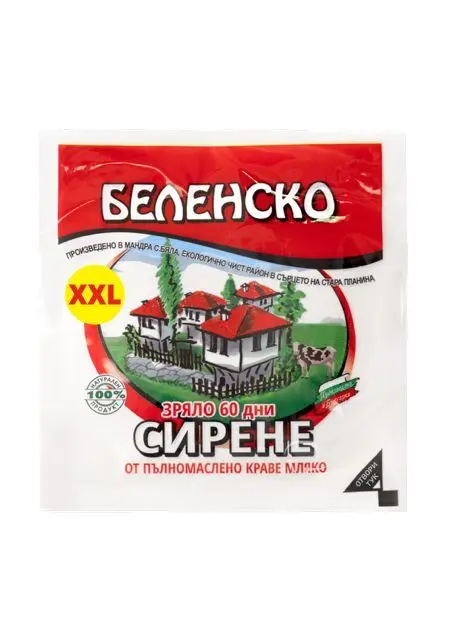 Беленско Сирене от краве мляко
