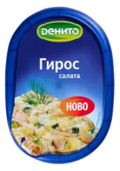 ДЕНИТО Гирос салата