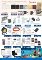 Практикер Всичко се нарежда с Практикер с валидност до 15.04.2026 - до 15-04-26