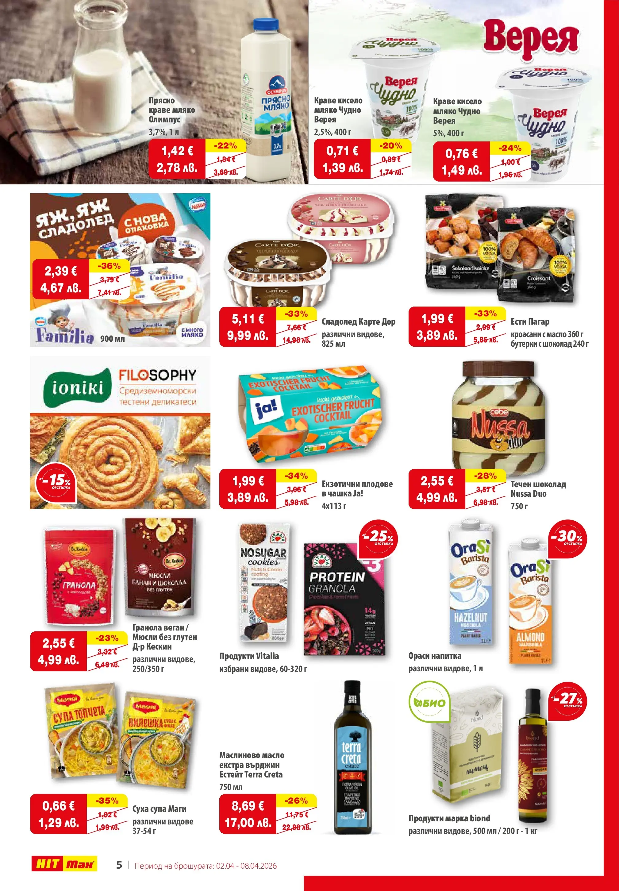 Нова брошура ХИТ Макс от 02.04.2026 || HIT Max broshura | Страница: 6 | Продукти: Шоколад, Плодове, Sac de transport, Напитка