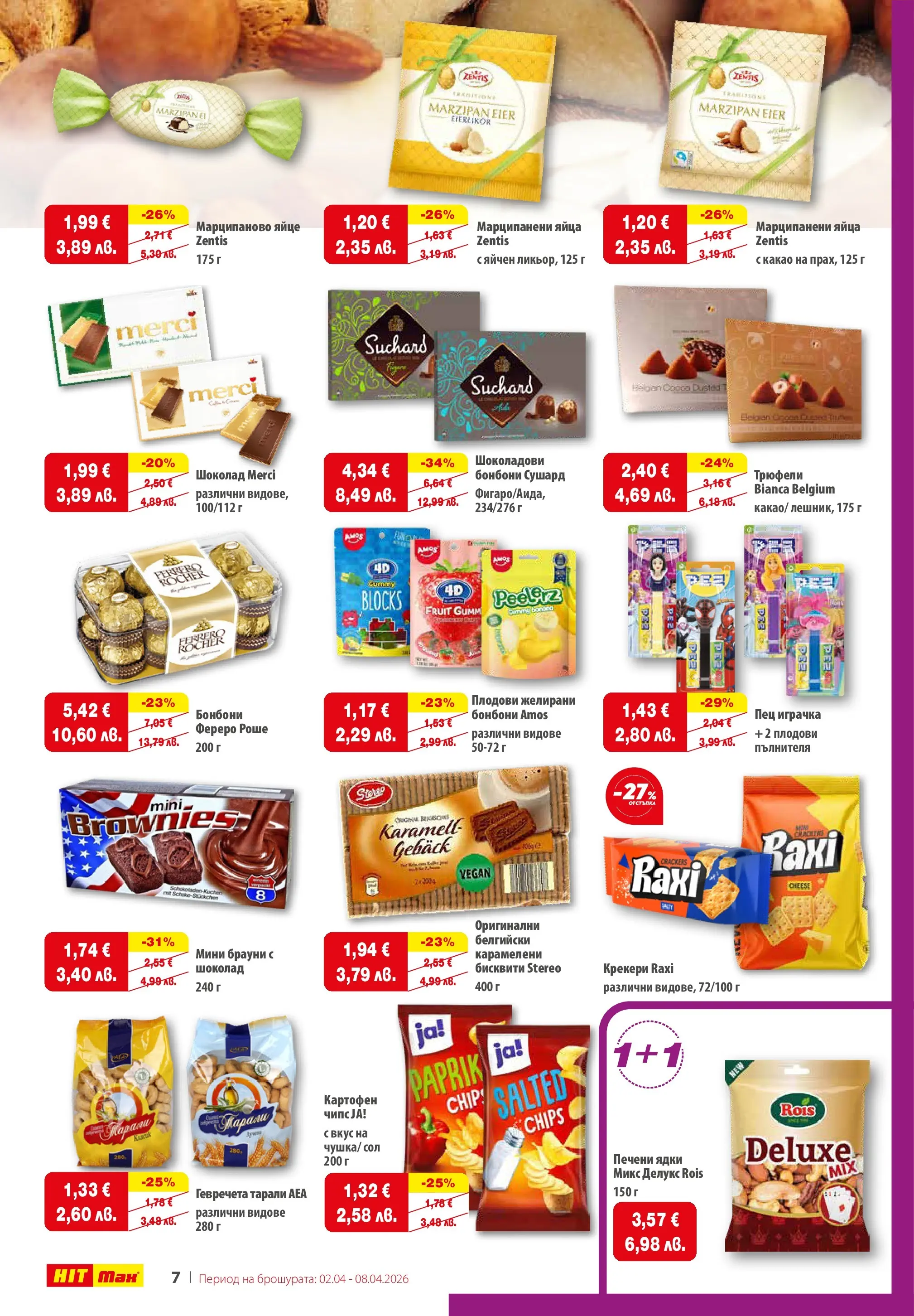 Нова брошура ХИТ Макс от 02.04.2026 || HIT Max broshura | Страница: 8 | Продукти: Бонбони, Играчка, Сол, Яйца