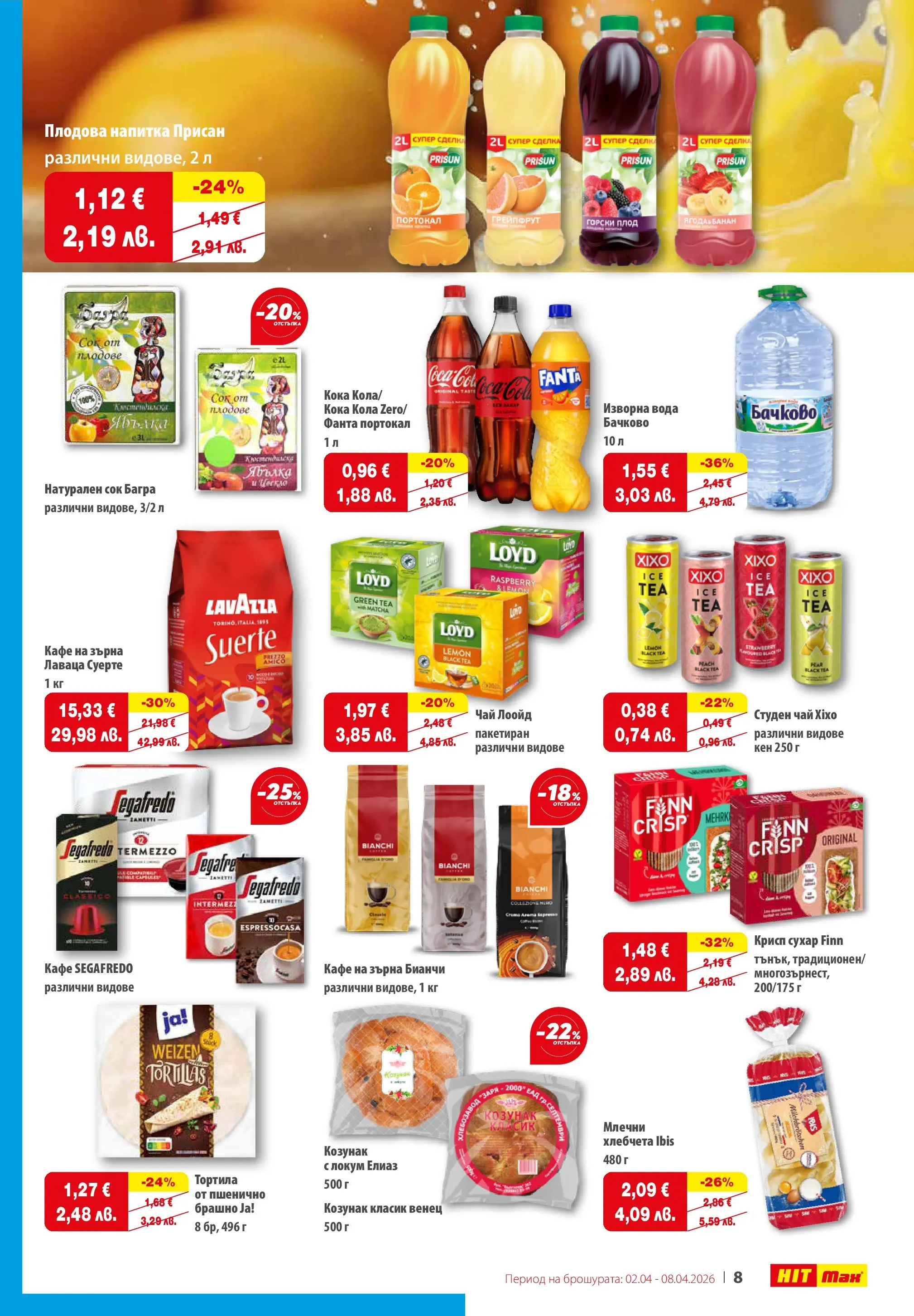 Нова брошура ХИТ Макс от 02.04.2026 || HIT Max broshura | Страница: 9 | Продукти: Сок, Чай, Вода, Локум