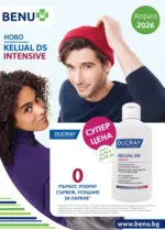 Месечни предложения от BENU с валидност до 30.04.2026