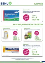 BENU Месечни предложения от BENU с валидност до 30.04.2026 - до 30-04-26