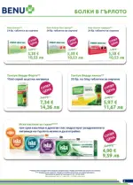 BENU Месечни предложения от BENU с валидност до 30.04.2026 - до 30-04-26