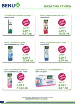 BENU Месечни предложения от BENU с валидност до 30.04.2026 - до 30-04-26