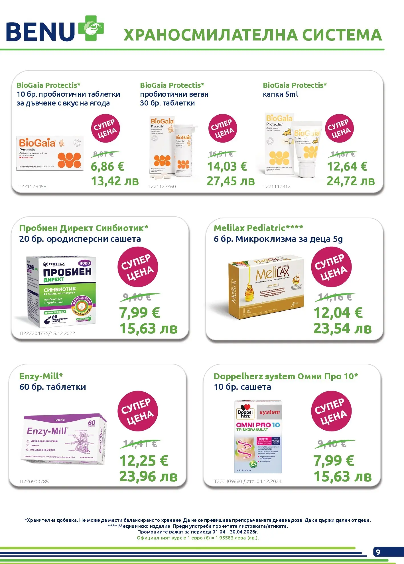 Оферти - Месечни предложения от BENU с валидност до 30.04.2026 валидна от: 31.03.2026 - 30.04.2026 - онлайн брошура | Страница: 9 | Продукти: Таблетки