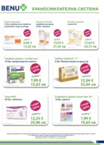 BENU Месечни предложения от BENU с валидност до 30.04.2026 - до 30-04-26