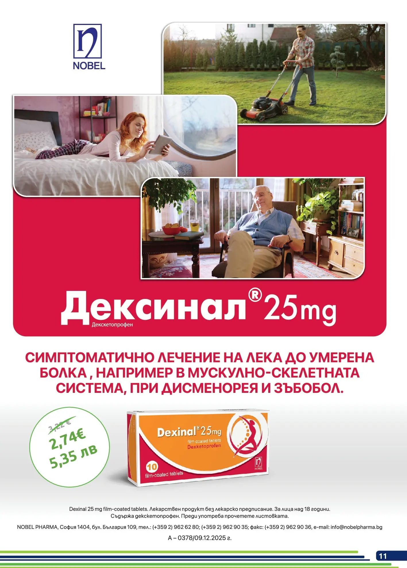 Оферти - Месечни предложения от BENU с валидност до 30.04.2026 валидна от: 31.03.2026 - 30.04.2026 - онлайн брошура | Страница: 11