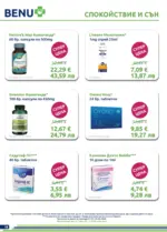 BENU Месечни предложения от BENU с валидност до 30.04.2026 - до 30-04-26