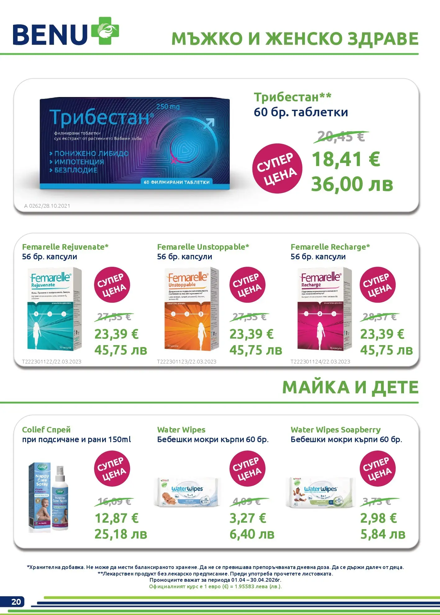 Оферти - Месечни предложения от BENU с валидност до 30.04.2026 валидна от: 31.03.2026 - 30.04.2026 - онлайн брошура | Страница: 20 | Продукти: Таблетки, Darált marhahús, Мокри кърпи