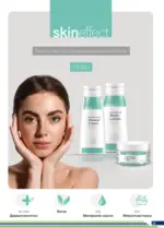 BENU Месечни предложения от BENU с валидност до 30.04.2026 - до 30-04-26