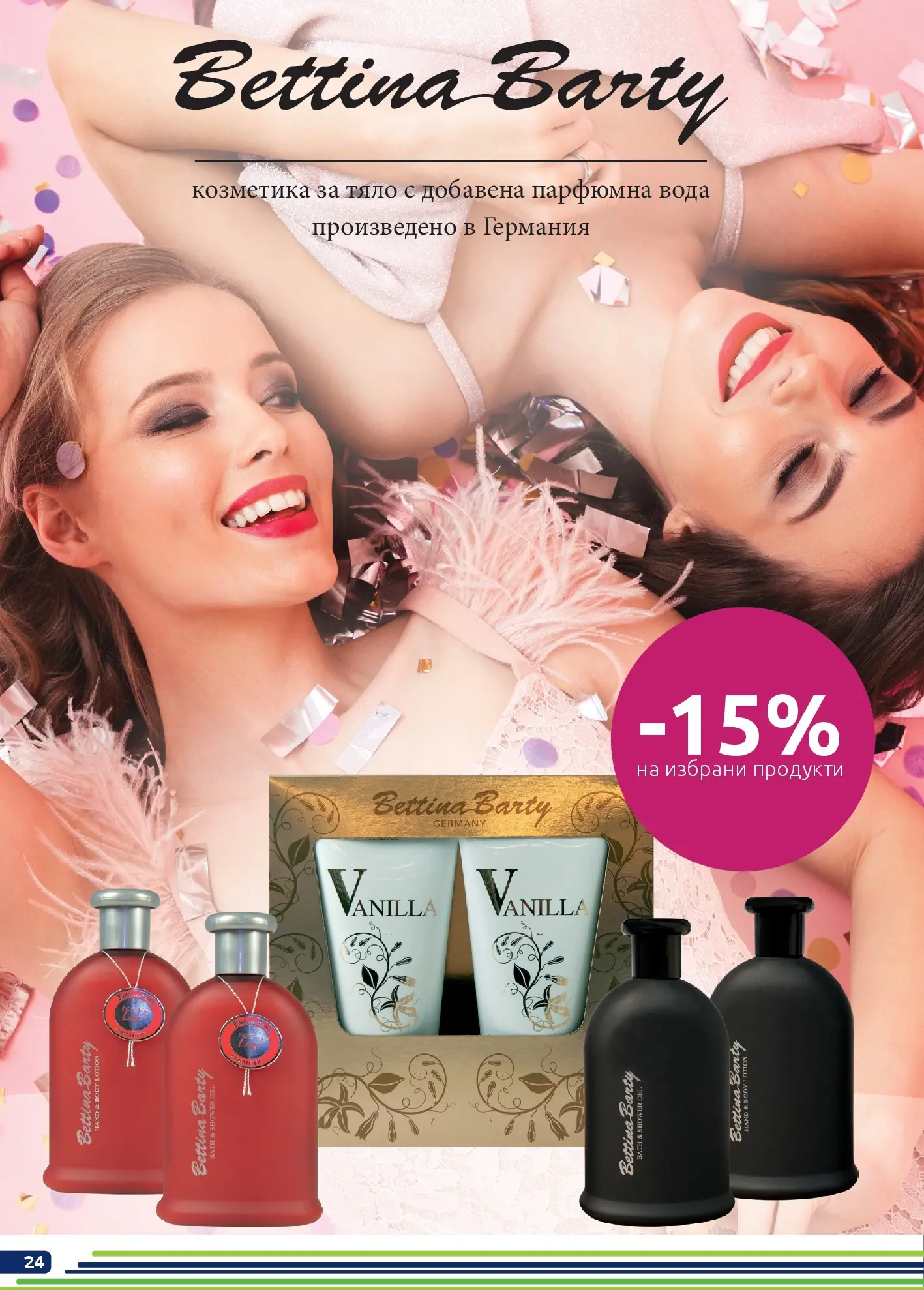 Оферти - Месечни предложения от BENU с валидност до 30.04.2026 валидна от: 31.03.2026 - 30.04.2026 - онлайн брошура | Страница: 24 | Продукти: Вода