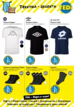 Ново откриване магазин TEDi град Враца