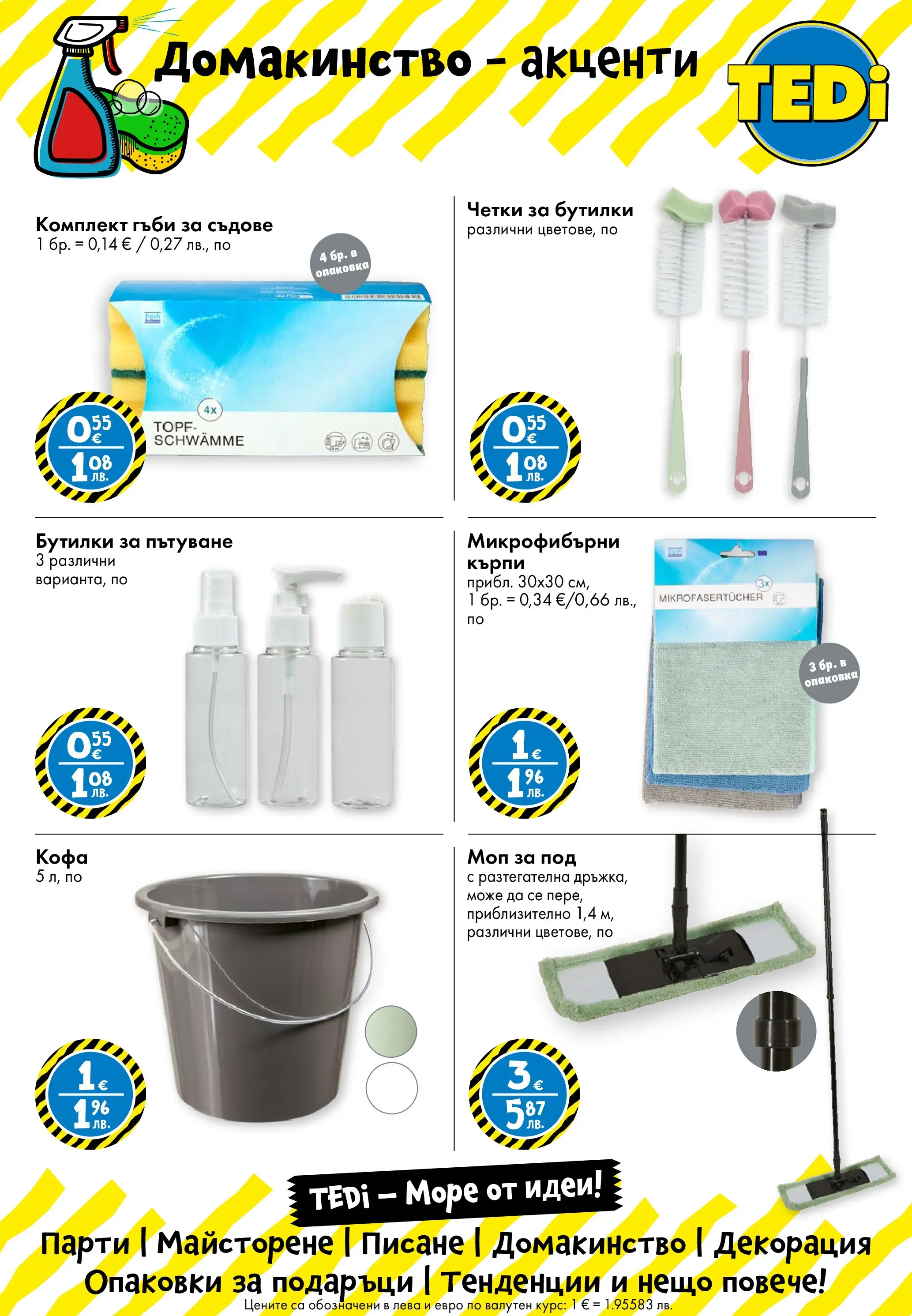 TEDi - Ново откриване магазин TEDi град Враца валидна от: 25.03.2026 - 04.04.2026 - онлайн брошура | Страница: 7 | Продукти: Кофа, Darált marhahús, Гъби, Моп