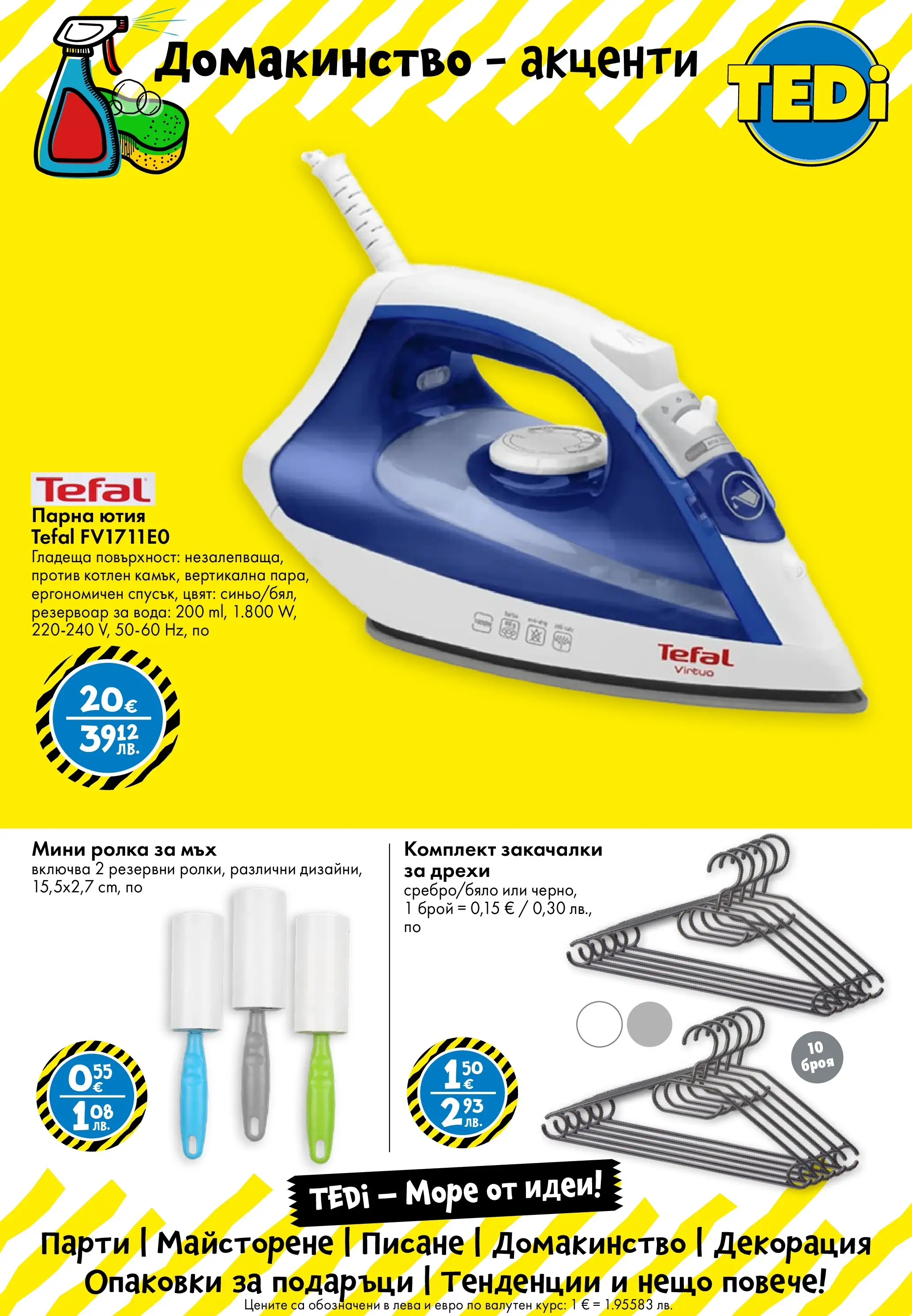 TEDi - Ново откриване магазин TEDi град Враца валидна от: 25.03.2026 - 04.04.2026 - онлайн брошура | Страница: 8 | Продукти: Дрехи, Вода, Ютия, Декорация