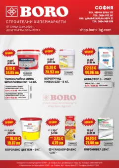 Преглед на Оферти - Оферти от BORO Teracol с валидност до 30.04.2026 - Офертите са валидни от 31.03.2026