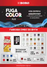 Оферти от BORO Teracol с валидност до 30.04.2026
