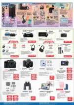 Технополис Предложения от Технополис с валидност до 22.04.2026 - до 22-04-26