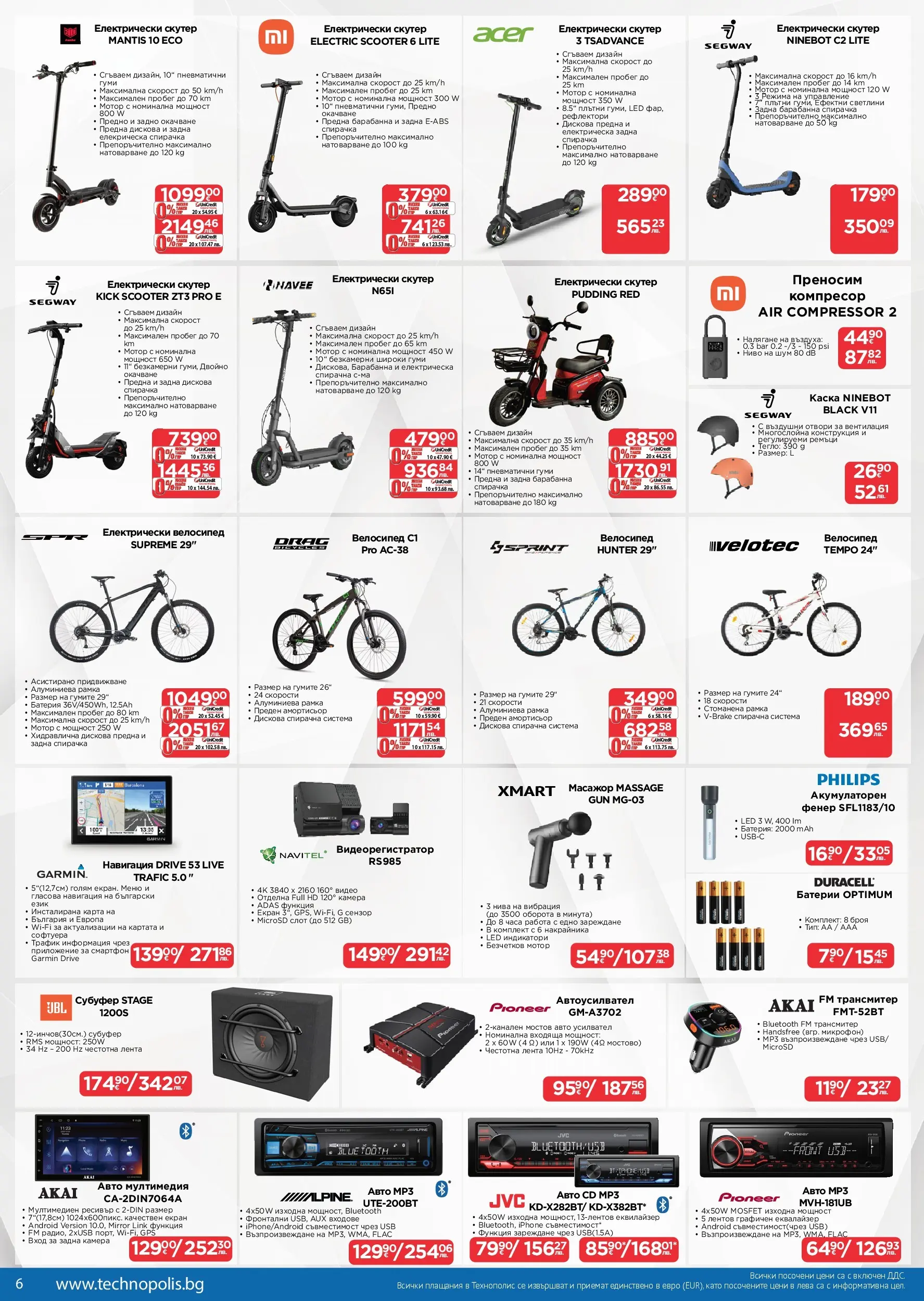 Предложения от Технополис с валидност до 22.04.2026 валидна от: 02.04.2026 - 22.04.2026 - онлайн брошура | Страница: 6 | Продукти: Компресор, Скутер, Смартфон, Електрически скутер