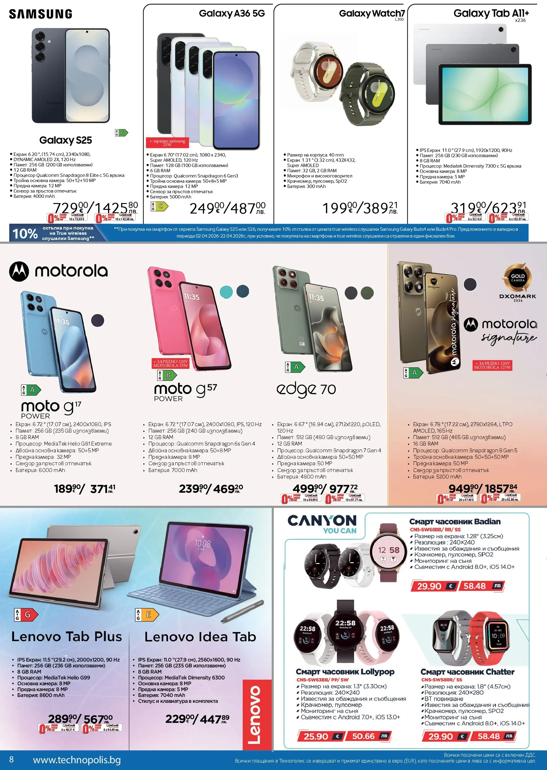 Предложения от Технополис с валидност до 22.04.2026 валидна от: 02.04.2026 - 22.04.2026 - онлайн брошура | Страница: 8 | Продукти: Смартфон, Слушалки, Микрофон, Батерия