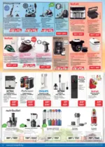 Технополис Предложения от Технополис с валидност до 22.04.2026 - до 22-04-26