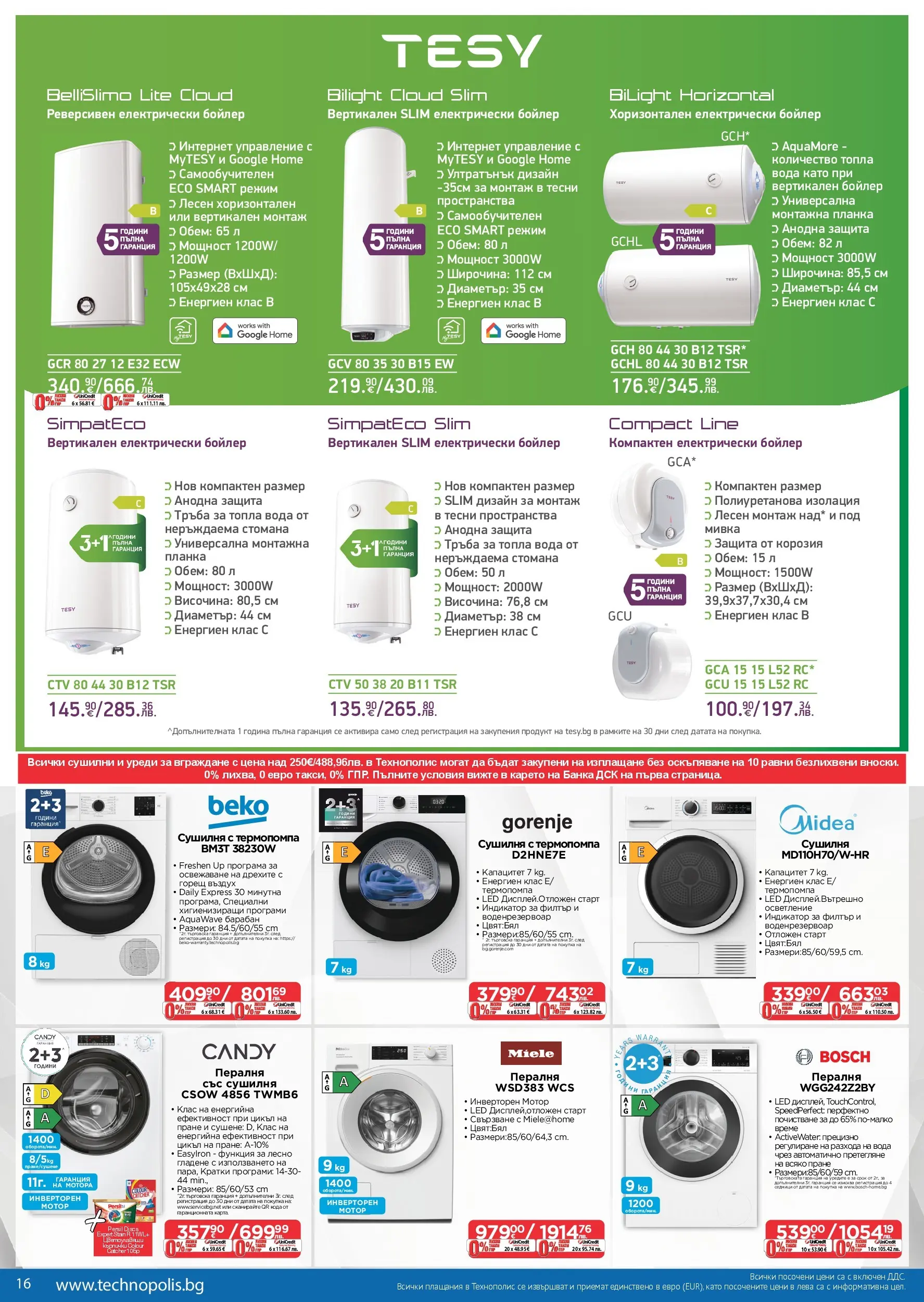 Предложения от Технополис с валидност до 22.04.2026 валидна от: 02.04.2026 - 22.04.2026 - онлайн брошура | Страница: 16 | Продукти: Вода, Пералня, Сушилня, Мивка
